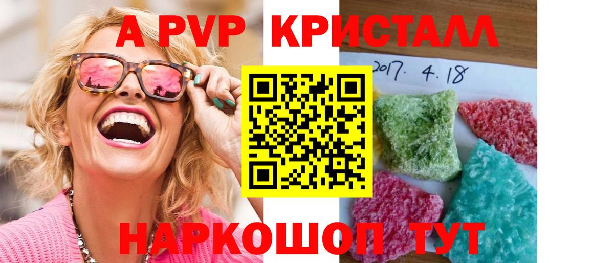 Реж  А ПВП VHQ  Вход с VPN  A-PVP  Alpha-PVP мука 