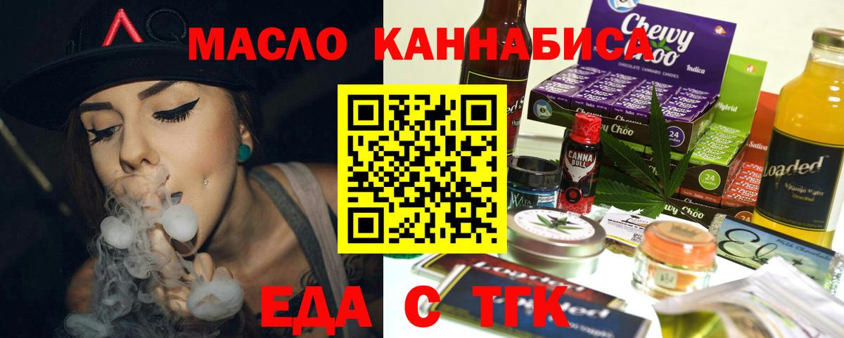 Cannafood марихуана Реж