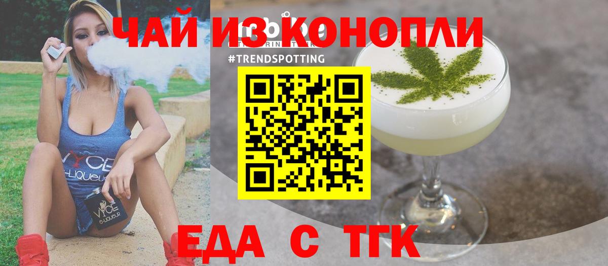 Реж  Печенье с ТГК марихуана  Вход с VPN 