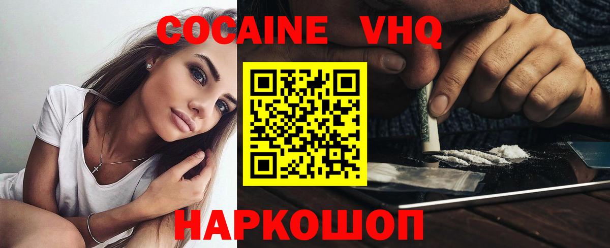 Кокаин Columbia  Вход с VPN  COCAIN  КОКАИН 99%  Реж 
