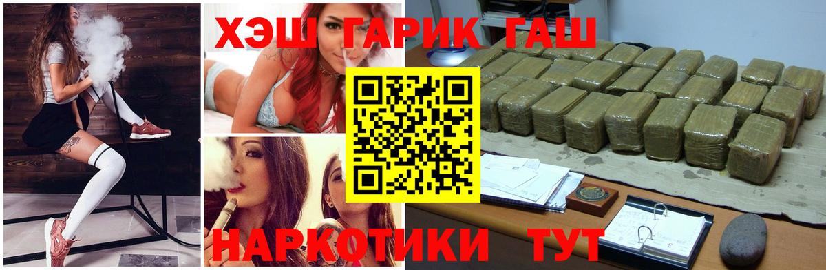 Гашиш  Гашиш Cannabis  ГАШ убойный  Вход с VPN  Реж 