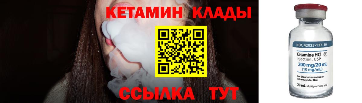 Реж  КЕТАМИН ketamine  Вход с VPN  Кетамин ketamine 