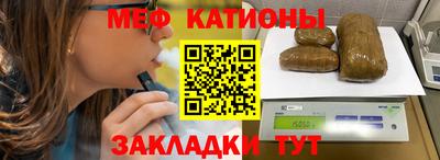 меф Свободный