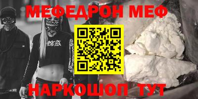 меф Свободный