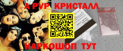 винт Рузаевка