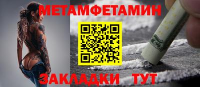 первитин Рыбинск