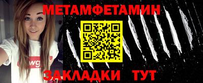 первитин Рыбинск