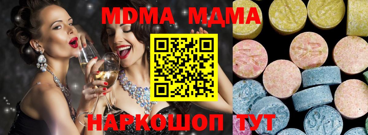 МДМА Molly  Вход с VPN  Реж  МДМА  МДМА VHQ 
