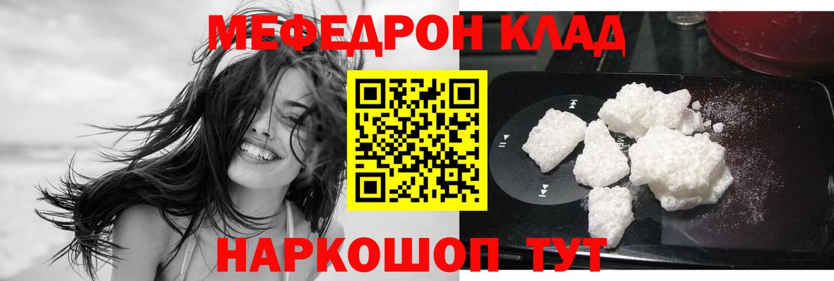 Реж  МЯУ-МЯУ  МЕФ mephedrone  Вход с VPN  МЯУ-МЯУ mephedrone 
