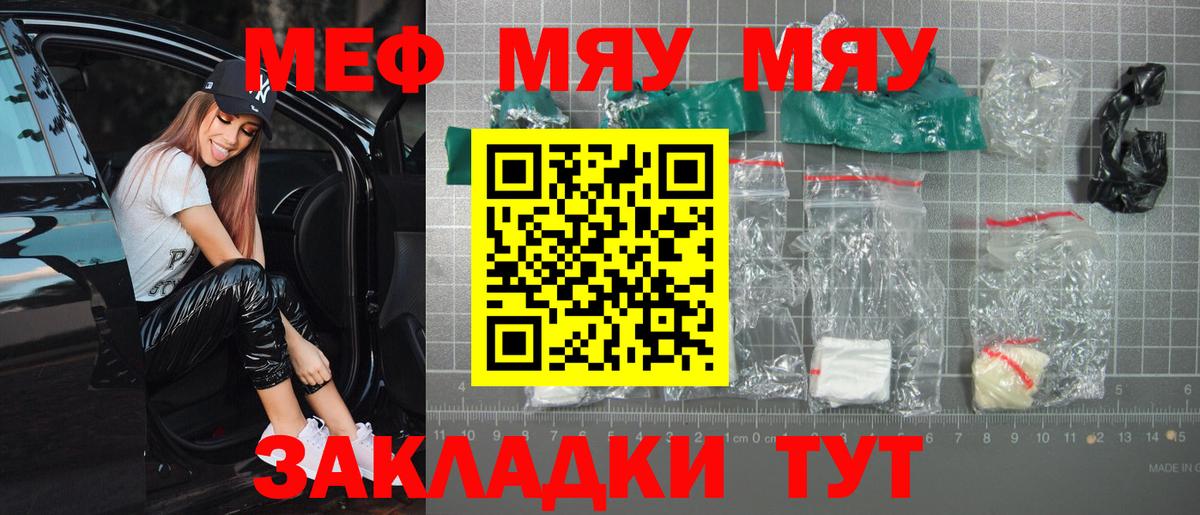 Меф мука Реж