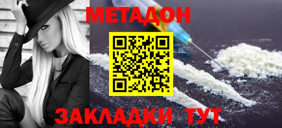 Реж  МЕТАДОН methadone  ОМГ ОМГ ссылки  МЕТАДОН VHQ  Вход с VPN 